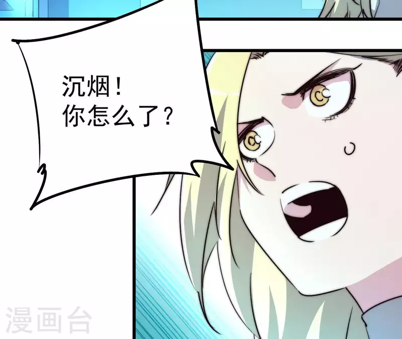 第108话 反了！反了!(1/2)-第108话