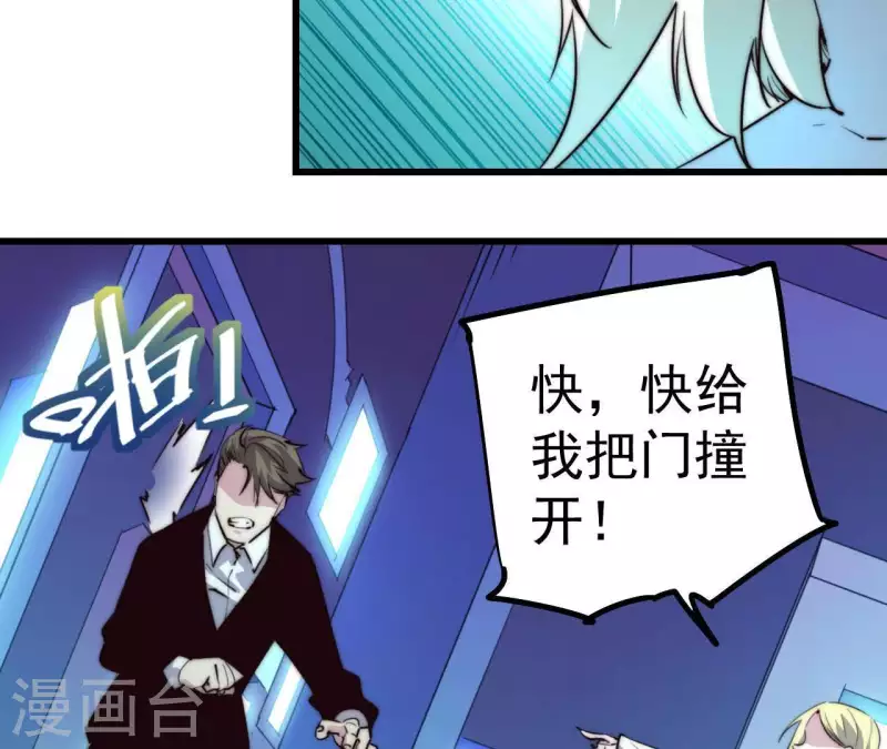 第108话 反了！反了!(1/2)-第108话