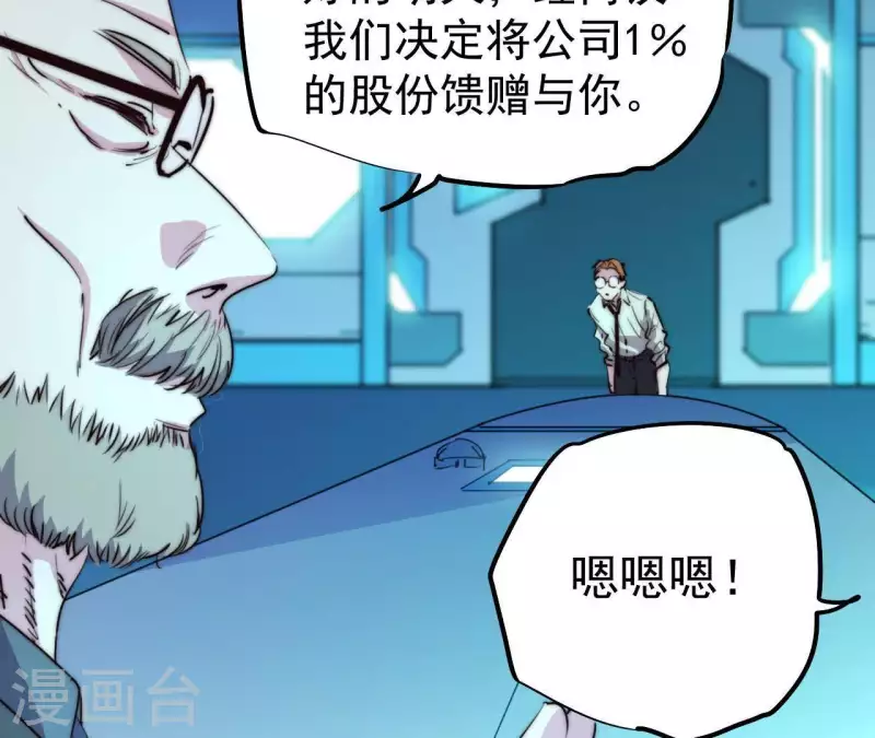 番外1 天才程序员(1/2)-第114话