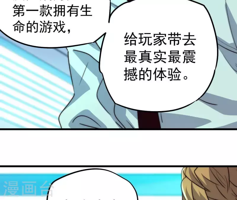 番外1 天才程序员(1/2)-第114话