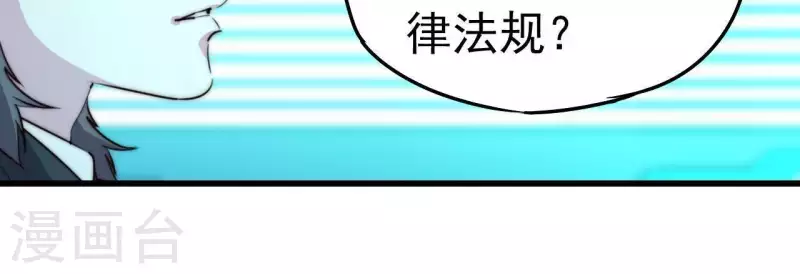 番外1 天才程序员(1/2)-第114话