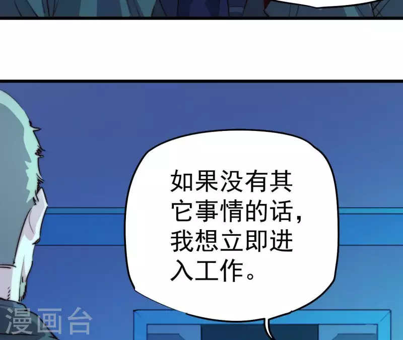 番外1 天才程序员(1/2)-第114话