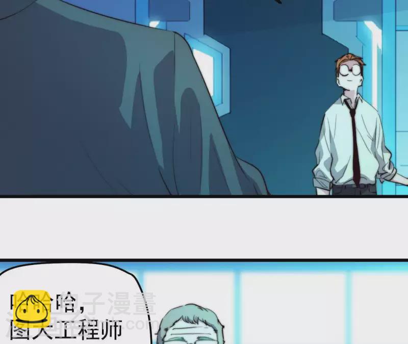 番外1 天才程序员(1/2)-第114话