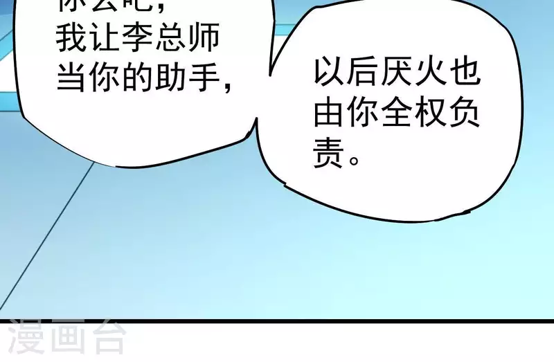 番外1 天才程序员(1/2)-第114话