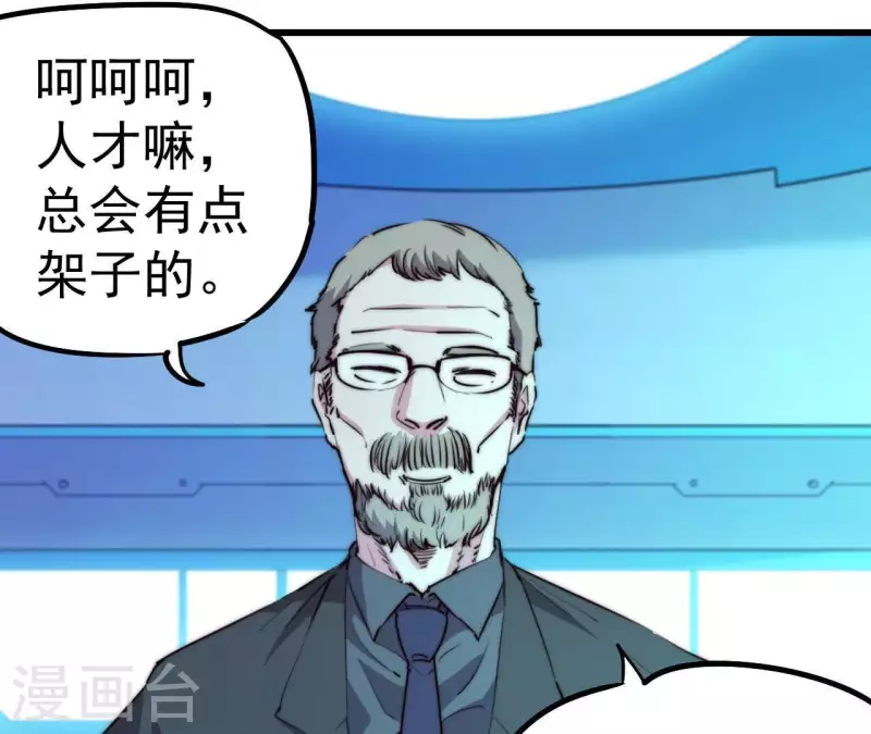 番外1 天才程序员(1/2)-第114话
