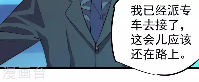 番外1 天才程序员(1/2)-第114话