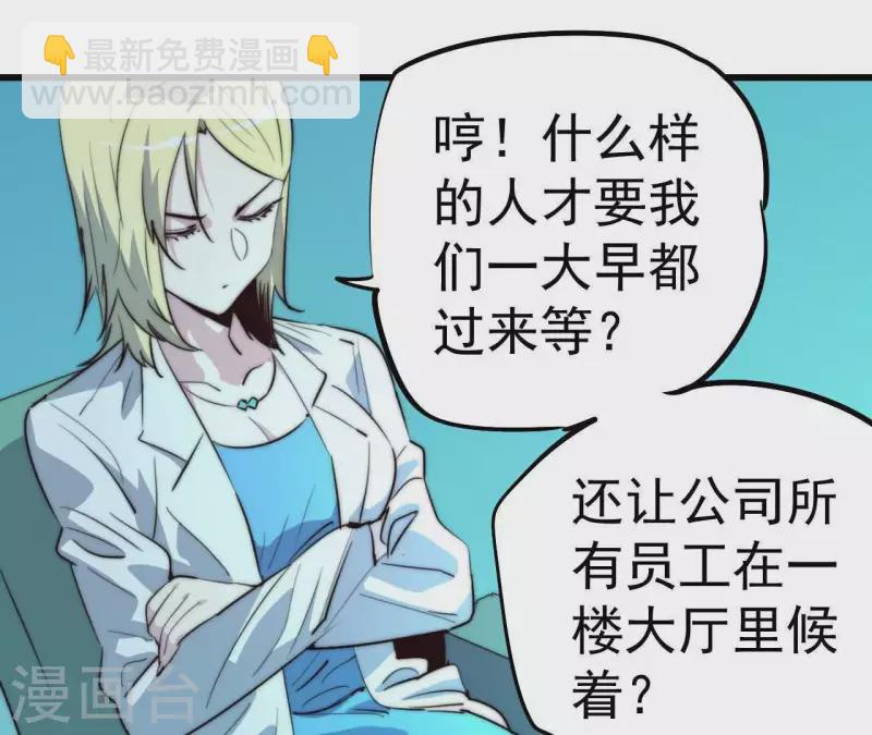 番外1 天才程序员(1/2)-第114话
