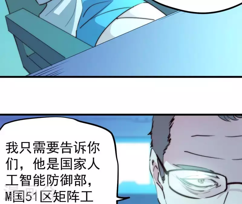 番外1 天才程序员(1/2)-第114话