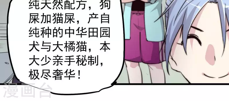 番外3 最靓的仔(1/2)-第116话