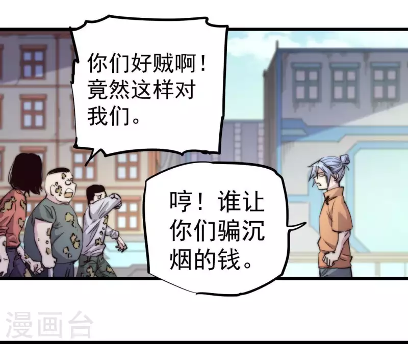 番外3 最靓的仔(1/2)-第116话