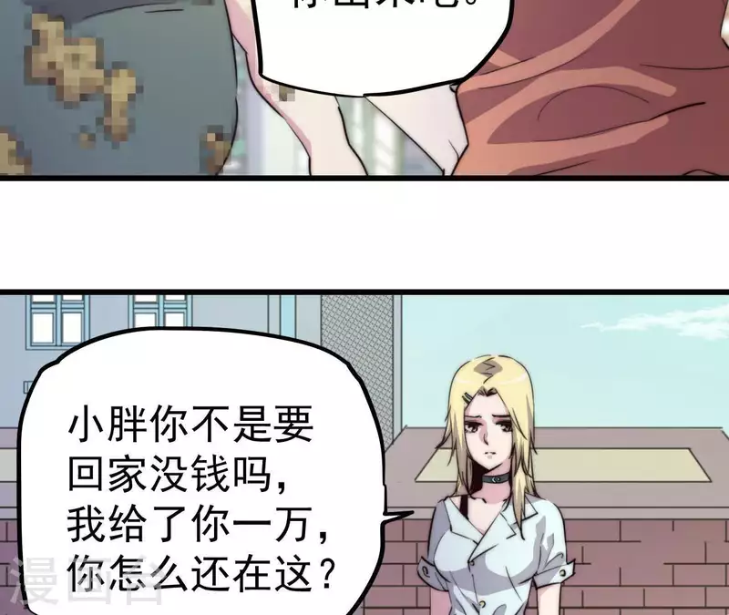 番外3 最靓的仔(1/2)-第116话