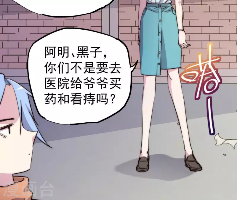 番外3 最靓的仔(1/2)-第116话