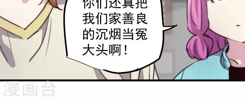 番外3 最靓的仔(1/2)-第116话