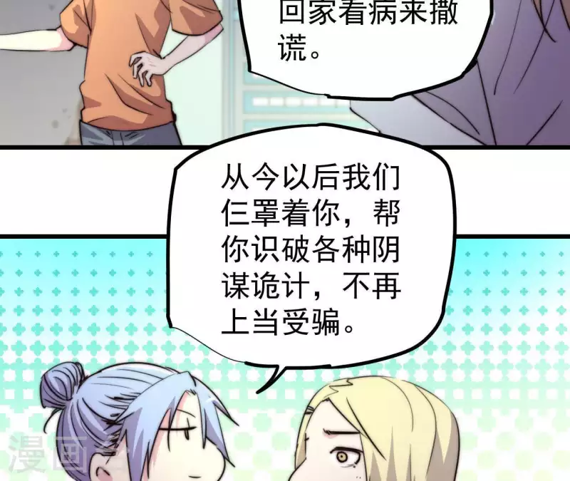 番外3 最靓的仔(1/2)-第116话