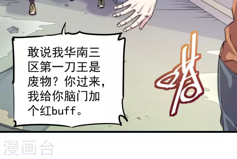 番外3 最靓的仔(1/2)-第116话