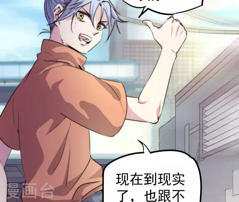 番外3 最靓的仔(1/2)-第116话