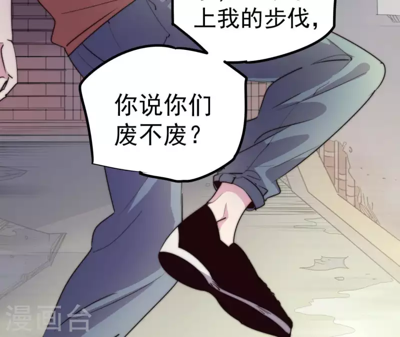 番外3 最靓的仔(1/2)-第116话