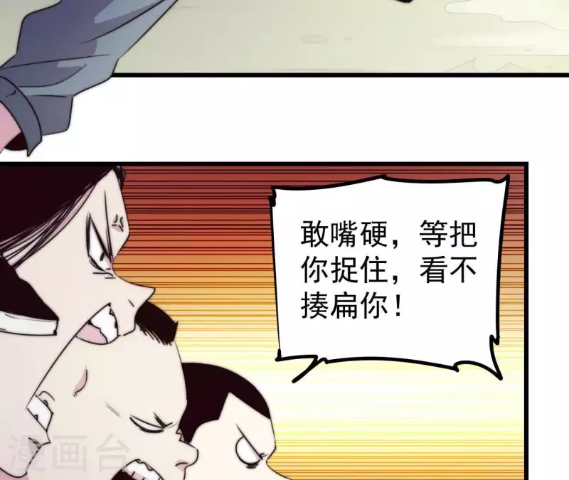 番外3 最靓的仔(1/2)-第116话