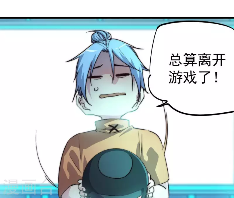 番外5 神秘空间(1/2)-第118话