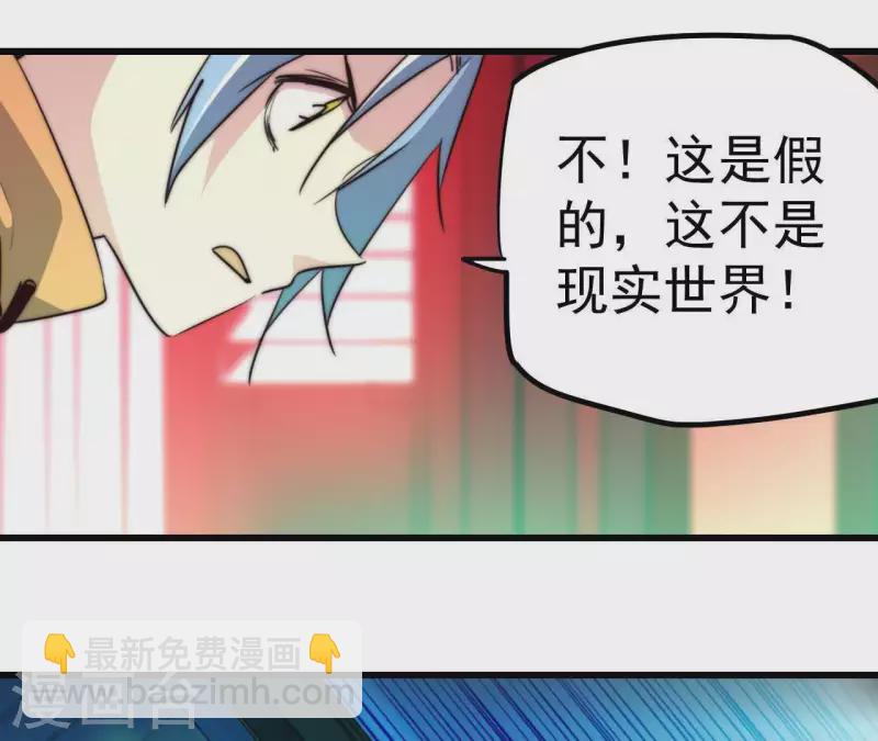 番外5 神秘空间(1/2)-第118话