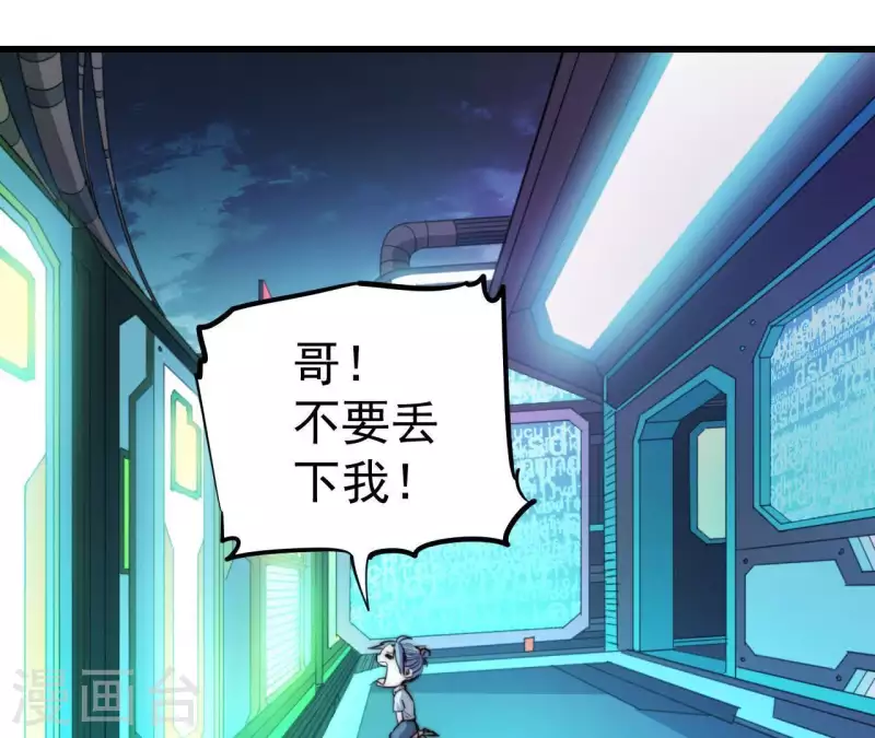 番外5 神秘空间(1/2)-第118话