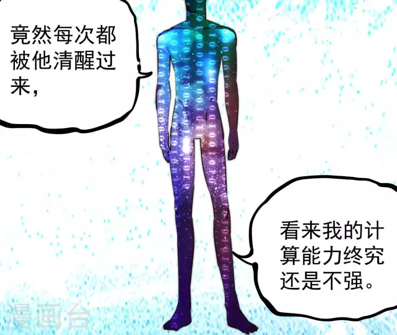 番外5 神秘空间(1/2)-第118话