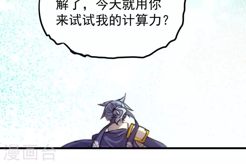 番外5 神秘空间(1/2)-第118话