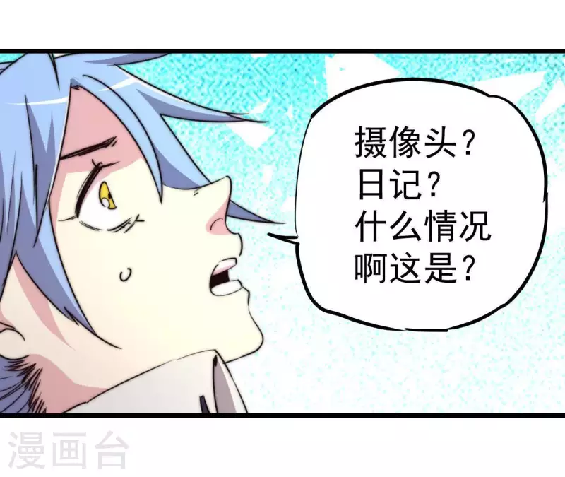 番外5 神秘空间(1/2)-第118话