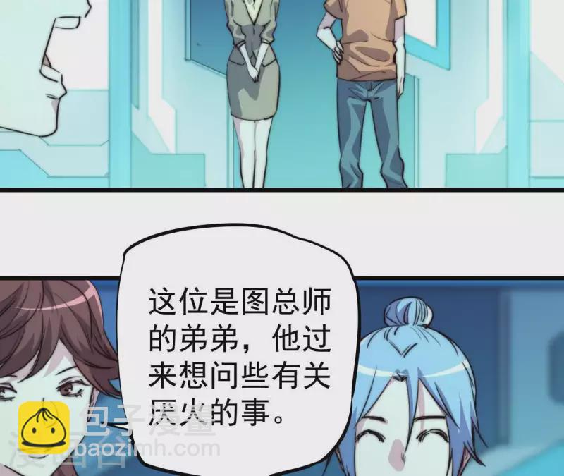 番外7 攻击(1/2)-第120话