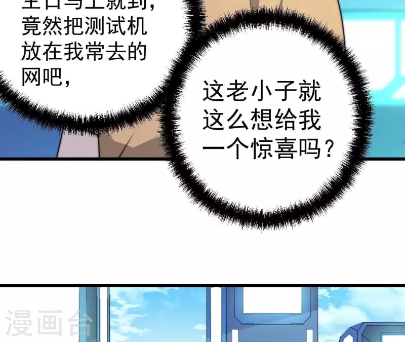 番外7 攻击(1/2)-第120话