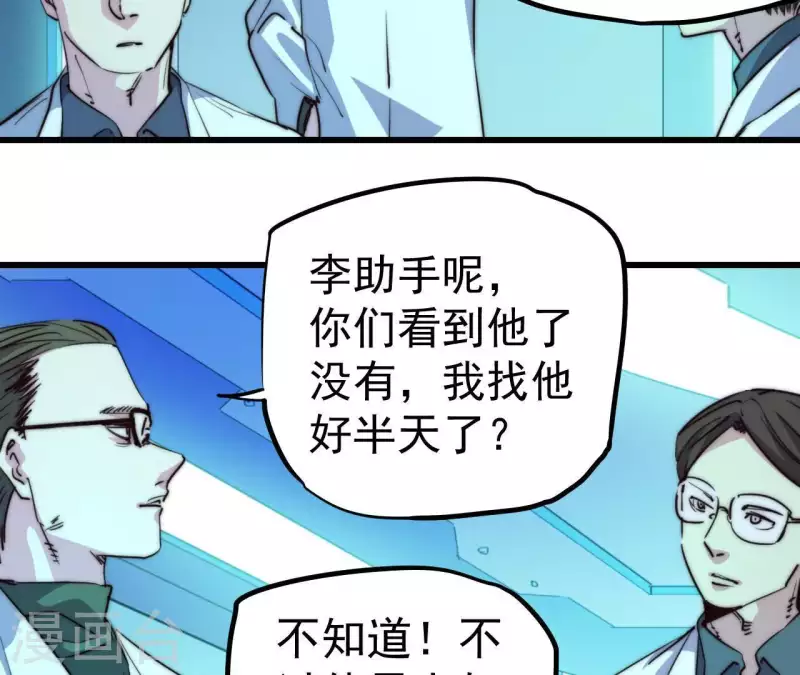 番外7 攻击(1/2)-第120话