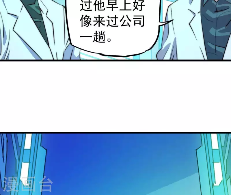 番外7 攻击(1/2)-第120话