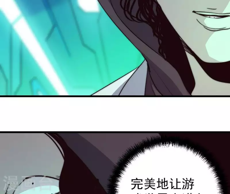 番外9 图牧的理想(1/2)-第122话