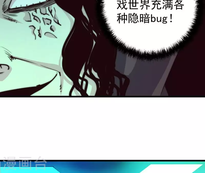 番外9 图牧的理想(1/2)-第122话