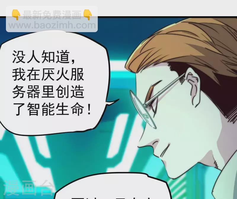 番外9 图牧的理想(1/2)-第122话