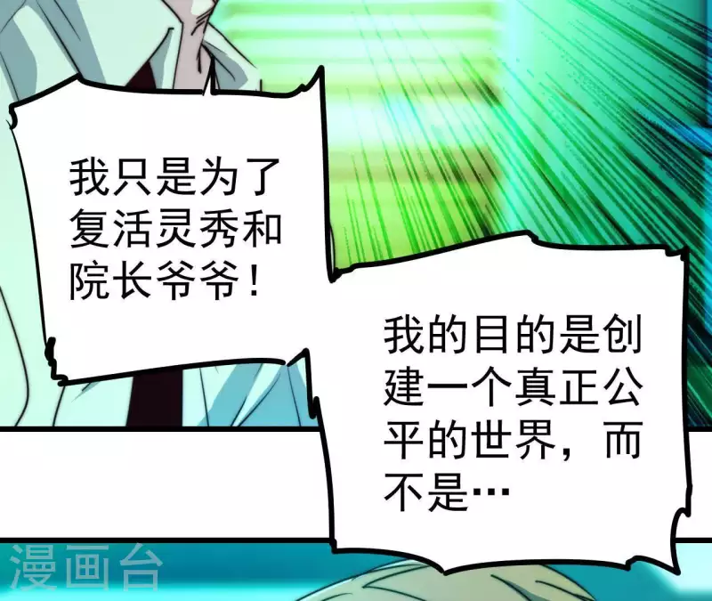 番外9 图牧的理想(1/2)-第122话