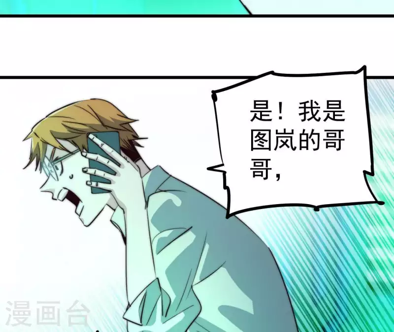 番外9 图牧的理想(1/2)-第122话