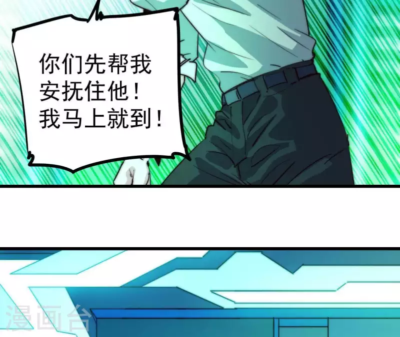 番外9 图牧的理想(1/2)-第122话