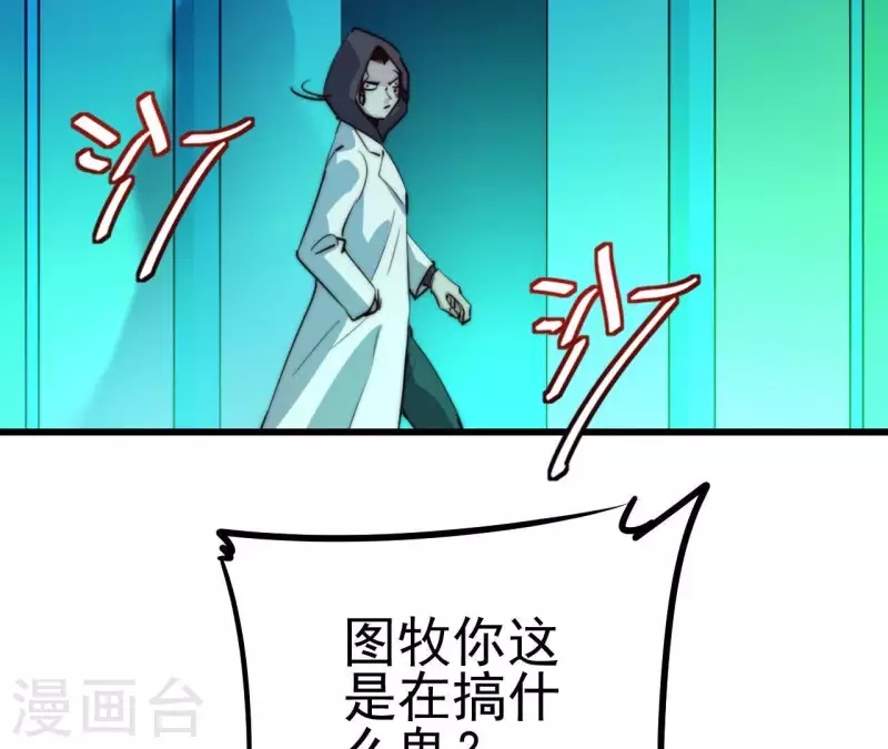 番外9 图牧的理想(1/2)-第122话