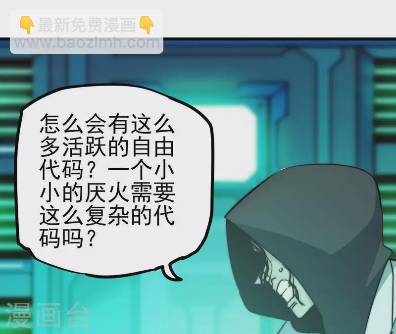 番外9 图牧的理想(1/2)-第122话