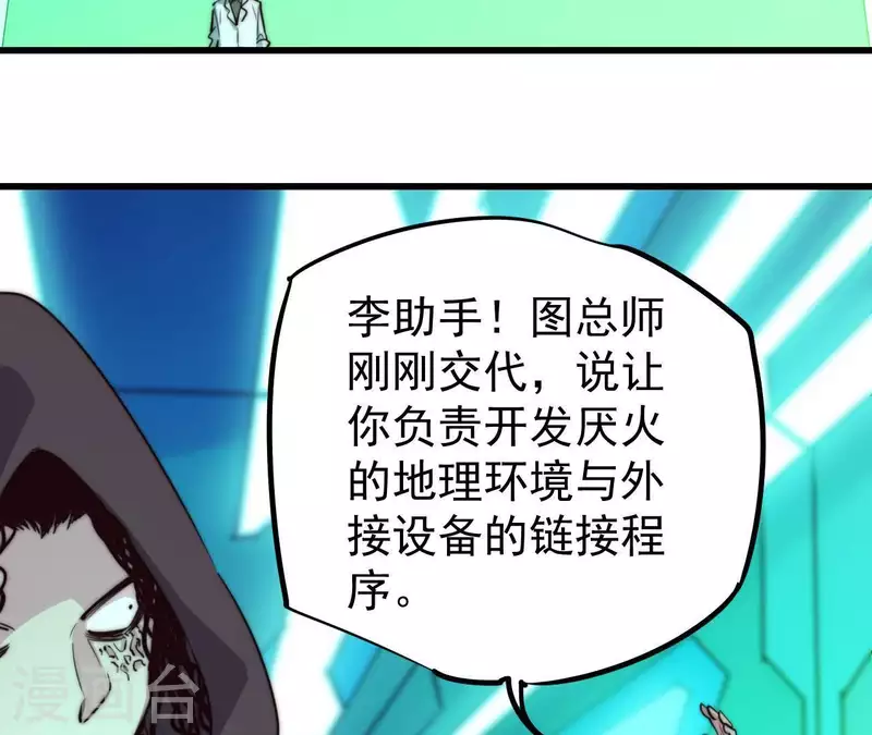番外9 图牧的理想(1/2)-第122话