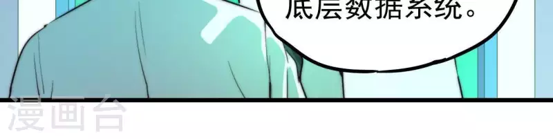 番外9 图牧的理想(1/2)-第122话