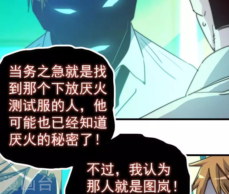 番外13 第三重人格(1/2)-第126话