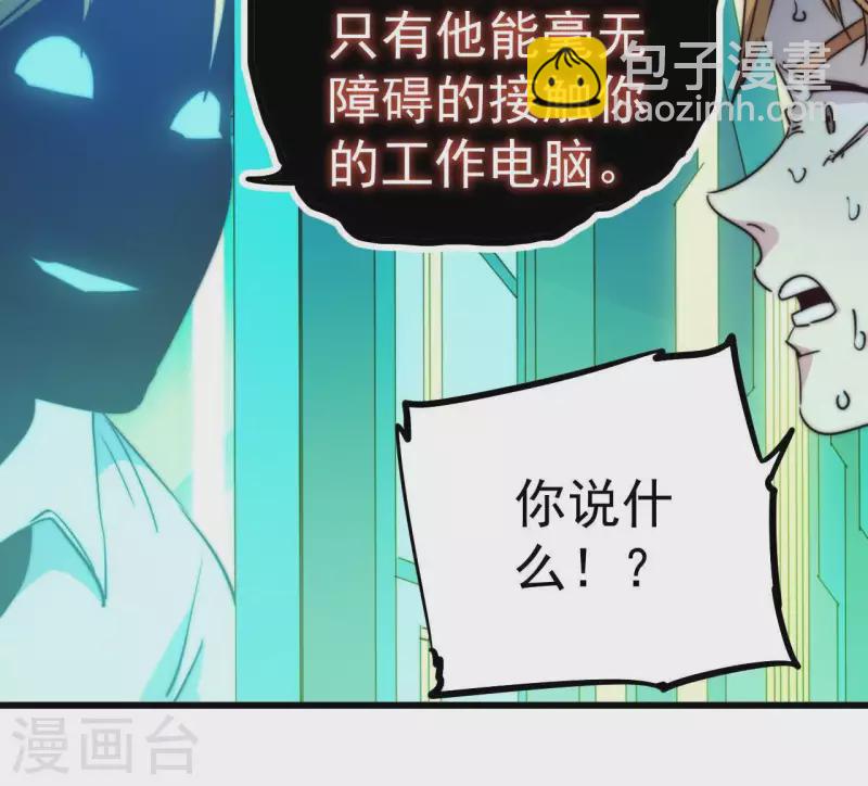 番外13 第三重人格(1/2)-第126话