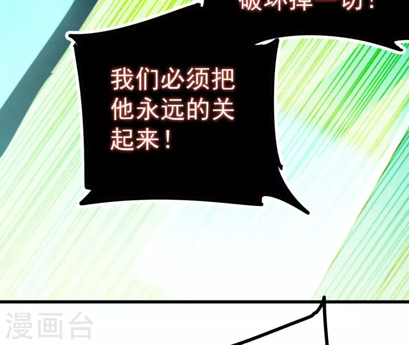 番外13 第三重人格(1/2)-第126话