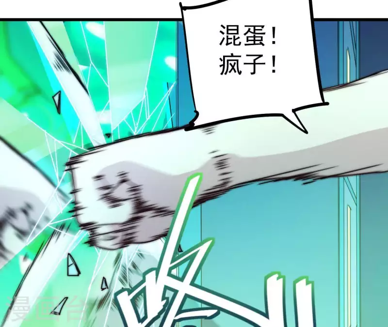 番外13 第三重人格(1/2)-第126话