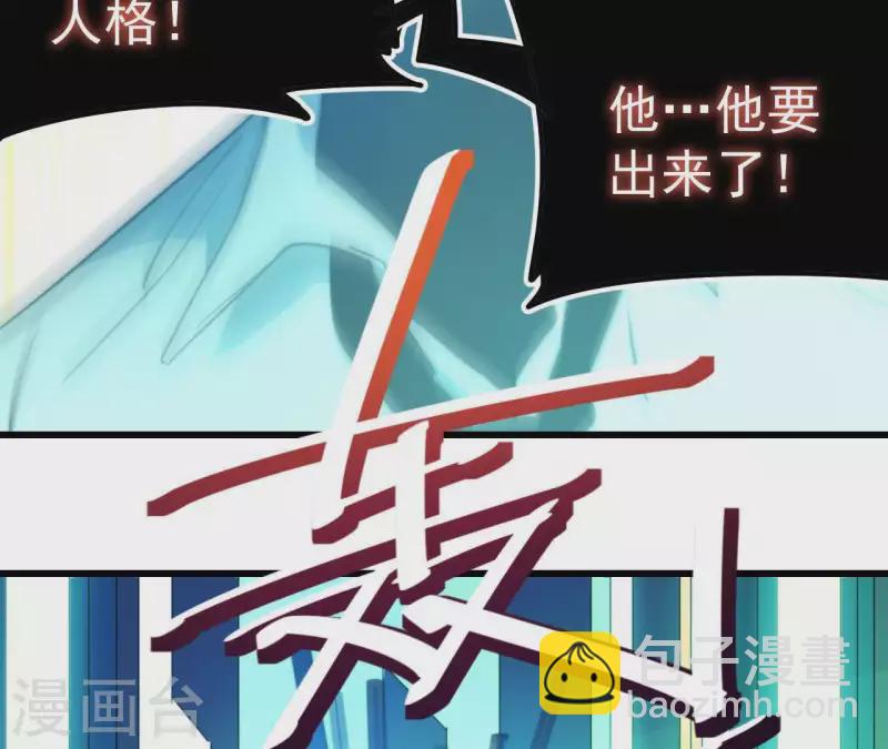 番外13 第三重人格(1/2)-第126话