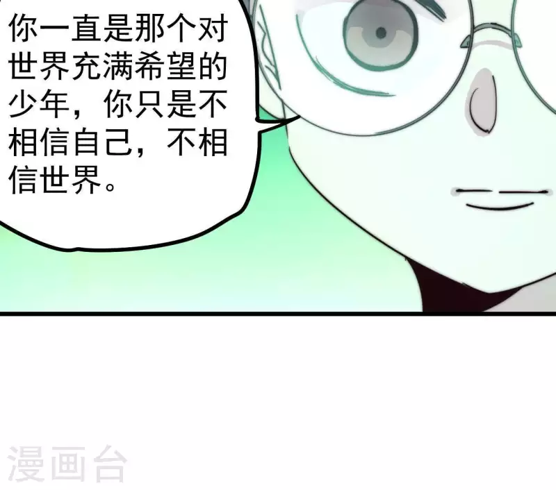 番外13 第三重人格(1/2)-第126话