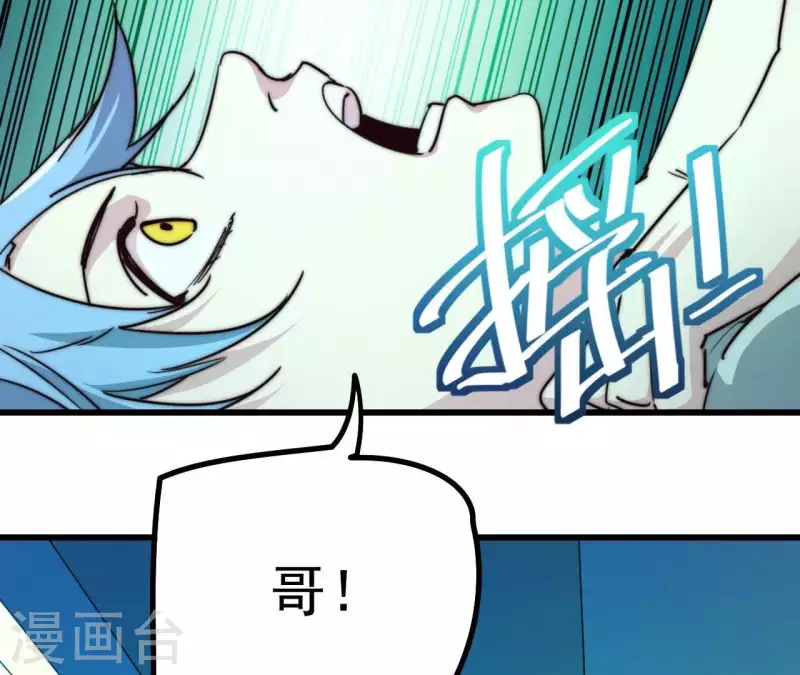 番外13 第三重人格(1/2)-第126话