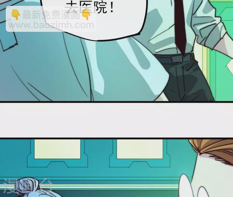 番外13 第三重人格(1/2)-第126话